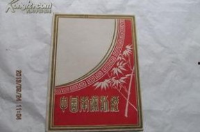 国产四页,创新驱动下的中国科技崛起之路