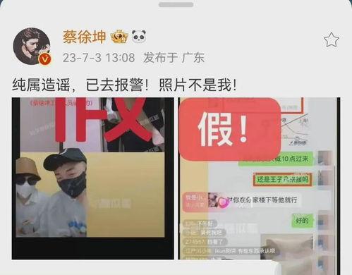 7月3日娱乐圈吃瓜